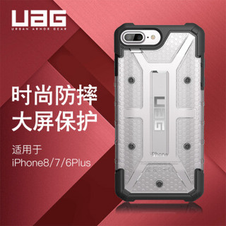 UAG 苹果 iPhone8P/7P/6s Plus 通用(5.5英寸屏) 创意高端户外防摔防磨手机壳/保护套 钻石系列 钻石透明