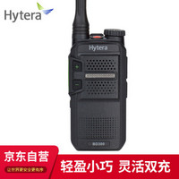 海能达（Hytera）BD300 数字对讲机 商用 民用