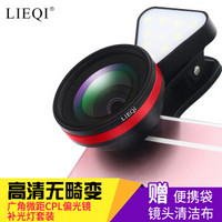 猎奇（LIEQI）LQ-040 手机镜头 广角微距CPL偏光镜三合一美颜自拍补光灯套装 苹果华为外置摄像头 黑色