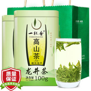 2019新茶明前龙井茶绿茶春茶上市2盒共200克礼盒装 一杯香茶叶新茶龙井绿茶散装