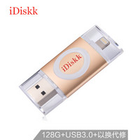 iDiskk 128GB Lightning USB3.0 苹果U盘 手机电脑两用优盘 土豪金 MFi认证 稳定兼容支持ios系统升级