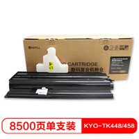 莱盛 LSWL-KYO-TK448 复合机粉盒