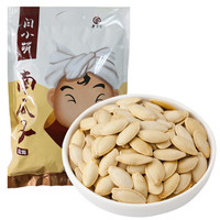 值行美食图鉴 篇二十八:吃瓜群众集合!磕干嘴唇也要继续!16款好吃的瓜子推荐!