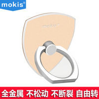 摩奇思(mokis)手机支架懒人支架金属指环扣 适用于苹果安卓手机平板电脑ipad支架 土豪金