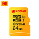 Kodak 柯达 CLASS10 U3 64GB microSD存储卡 TF卡