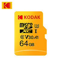 Kodak 柯达 CLASS10 U3 64GB microSD存储卡 TF卡 