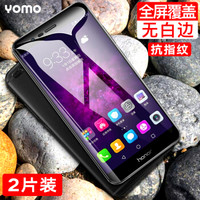 YOMO 华为荣耀V9钢化膜 手机贴膜 保护膜 全屏覆盖防爆玻璃贴膜 全屏幕覆盖-黑色两片装