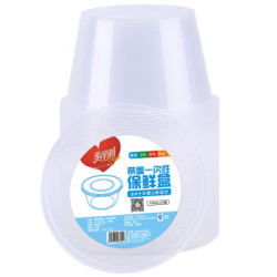 美丽雅圆形一次性餐盒打包盒饭盒快餐盒外卖保鲜盒1000ml 20套