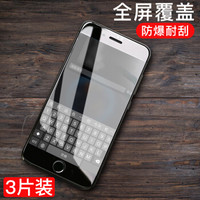 瓦力VALEA iphone 7 plus 钢化膜全屏覆盖 苹果7 Plus钢化膜3D软边碳纤维手机贴膜 黑色