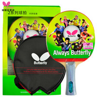 Butterfly 蝴蝶 二星横拍(京仓速发+拍套)双面反胶弧圈快攻乒乓球拍 202横/单