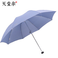 Paradise 天堂伞 307E 三折晴雨伞 98cm 兰灰