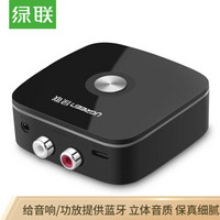 UGREEN 绿联 AUX无线车载蓝牙适配器免驱4.1版 3.5mm+2RCA转手机电脑耳机音箱响音频电视功放接收器 30445