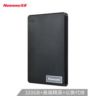 Newsmy 纽曼 320GB USB2.0 移动硬盘 清风 2.5英寸 风雅黑 文件数据备份存储 防滑耐磨 稳定耐用