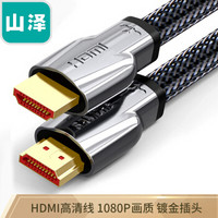 山泽(SAMZHE)HDMI数字高清线 40米 1080P笔记本电脑接显示器投影仪线 电视机机顶盒连接线 SZ-S400