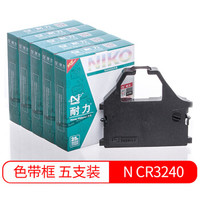 耐力（NIKO）N CR3240 黑色色带(5根装) (适用 STAR CR3200/3240/3240Ⅱ/LC24-10/2415/15/20/200)