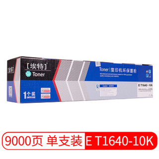 埃特（elite_value） E T1640-10K 复印机墨粉盒 (适用东芝 e-studio163/165/166/167/203/205)