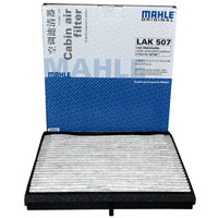 马勒(MAHLE)带碳空调滤清器LAK507(别克凯越/凯越HRV 1.6/1.8)
