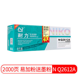 耐力（NIKO）N Q2612A易加粉+2瓶墨粉 黑色硒鼓 (适用惠普 LaserJet 1010/1020/3050/M1319f)