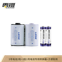雷摄（LEISE）806 1号电池转换器套装(配2节1号转换器+2节5号2700毫安充电电池）燃气灶/热水器专用