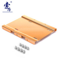 索厉(Suoli) 2.5英寸转3.5英寸台式机硬盘位支架 金色 （铝材质/带减震垫/配螺丝/SLK8）