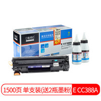 埃特（elite_value）E CC388A易加粉+2瓶墨粉 黑色(适用惠普 LaserJet 1008//M1213nf)