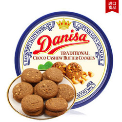印尼进口 皇冠（danisa）丹麦巧克力味腰果曲奇饼干 200g 罐装 *2件 +凑单品
