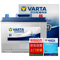 瓦尔塔(VARTA)汽车电瓶蓄电池蓝标65D26L 12V比亚迪S6/比亚迪S8/比亚迪E6/比亚迪速锐 丰田汉兰达