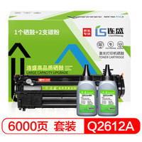 LIanSheng 连盛 LS-Q2612A 12A易加粉硒鼓+碳粉墨粉套装(适用惠普HP1010 1020plus 1022 M1005 3015 LBP2900 FX9 MFP)