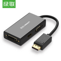 绿联（UGREEN）DP转HDMI/VGA/DVI三合一转换器 4K高清转接头线 标准DisplayPort电脑连接电视投影仪 黑 20420