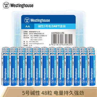 西屋（Westinghouse）碱性电池 干电池 LR6/AA/5号 电池 48节 鼠标/血压计/血糖仪/玩具/指纹锁