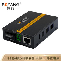 博扬(BOYANG)BY-WG612D 千兆多模双纤光纤收发器 光电转换器 支持14槽机架 防雷SC接口 2公里外置电源