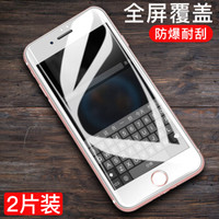 瓦力VALEA iphone 7 Plus 钢化膜全屏覆盖 苹果7 Plus 钢化膜3D软边碳纤维手机贴膜 白色