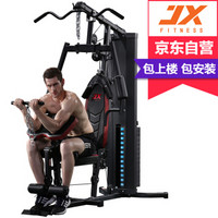 JX 军霞 综合训练器单人站家用款多功能健身器材健身房力量组合器械JX-DZ103