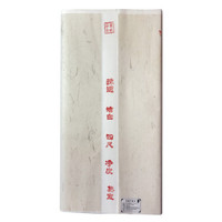 芬尚xz1501文房四宝之宣纸 四尺拣选洁白净皮熟宣 四尺熟宣硬笔书法国画创作工笔