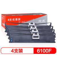 绘威 HW-6100F黑色色带四支装(适用OKI6100F 7100F 150F 6100F+ 6300FC 760F)