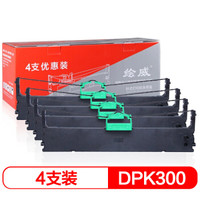 绘威 DPK300黑色色带四支装(适用富士通DPK300 DPK310 DPK330)
