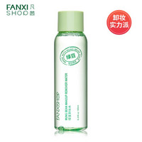 凡茜（fanxi）倍效清爽卸妆水180ml（深层清洁 快速卸妆  舒缓温和 卸眼妆唇妆）