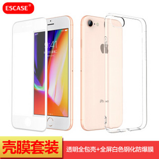 ESCASE iPhone8/7Plus手机壳 苹果手机套 iPhone8/7钢化膜 透明软壳+全屏白色钢化玻璃膜 5.5英寸壳膜套装