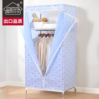 溢彩年华简易衣柜DKB5638蓝色无纺布75*45*160cm