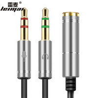 雷麦（LEIMAI）耳机麦克风二合一转接线 3.5mm手机耳机音频一分二分线器 笔记本耳机耳麦转换线 银色