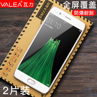 瓦力（VALEA） OPPO R11钢化膜 r11全屏覆盖钢化膜高清手机保护膜 白色