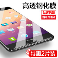 悦可（yueke）魅蓝X钢化膜 手机高清防爆防指纹玻璃膜 保护贴膜 适用于魅族魅蓝X