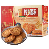 真字牌 真老大房 上海特产 老大房 香甜桃酥 饼干零食休闲糕点 礼盒装 500g