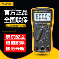 FLUKE 福禄克 115C紧凑型真有效值数字万用表 交直流电压电流测量 掌上型多用表 仪器仪表