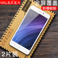 瓦力（VALEA） 小米红米4A钢化膜 全屏钢化膜 高清防爆手机保护贴膜 白色