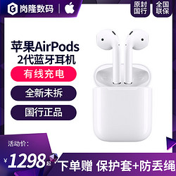 2019新款Apple/苹果 AirPods二代2无线蓝牙耳机配充电盒iPhonexs耳机8p入耳式运动耳机