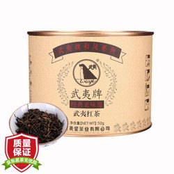 武夷（wuyi) 茶叶 红茶 正山小种武夷红茶 和风小罐红茶50g（武夷山原产地） +凑单品