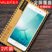 瓦力（VALEA） 魅族pro7 plus钢化膜 魅族PRO 7 plus钢化玻璃高清手机保护膜