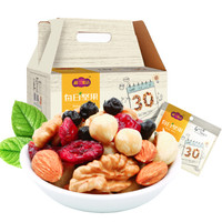 楼兰蜜语 HONEY WEST 每日坚果（25g*30包）750g/盒 坚果礼盒 零食大礼包 独立小包装 休闲零食