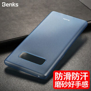 邦克仕（Benks）三星Note8手机壳 note8全包保护壳 纤薄简约保护壳 磨砂防指纹手机壳 透蓝色